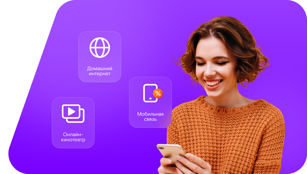 Промо-тарифы Ростелеком в село Норма (Республика Татарстан)